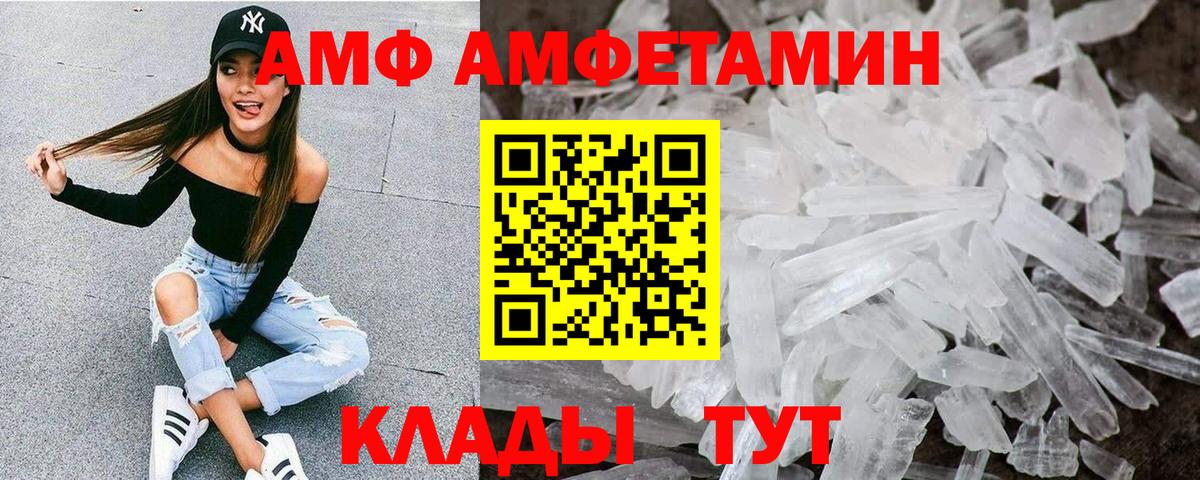 Амфетамин Розовый  Амфетамин  Асино  Amphetamine  Вход с VPN 