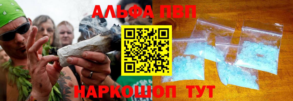 A PVP VHQ Асино