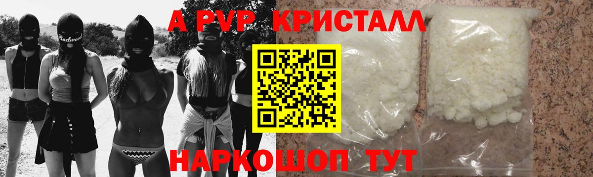 Альфа ПВП VHQ  Alpha-PVP СК КРИС  Асино  что такое   Вход с VPN 
