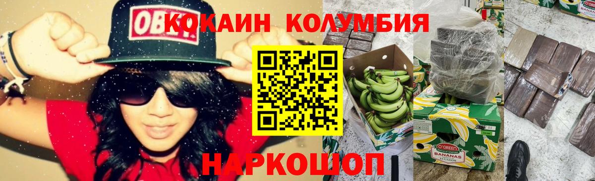 Cocaine 99%  Вход с VPN  Cocaine Перу  Кокаин  Асино 
