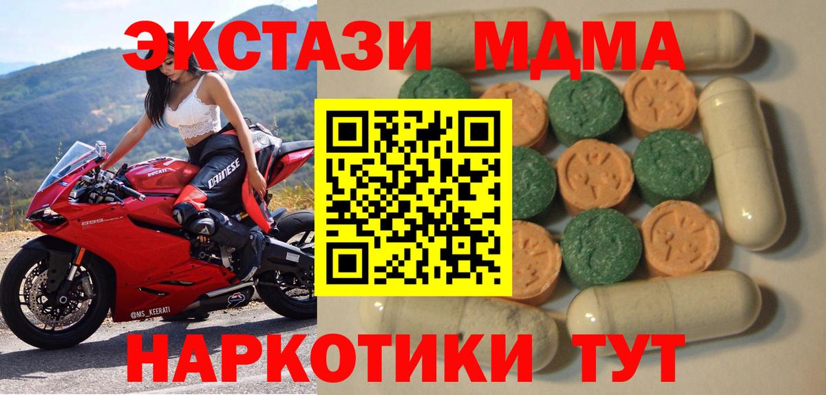 Асино  Ecstasy таблы  ЭКСТАЗИ DUBAI  Вход с VPN 