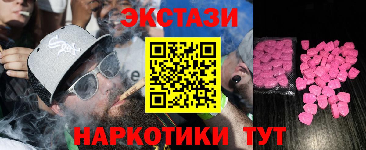 ЭКСТАЗИ 250 мг Асино