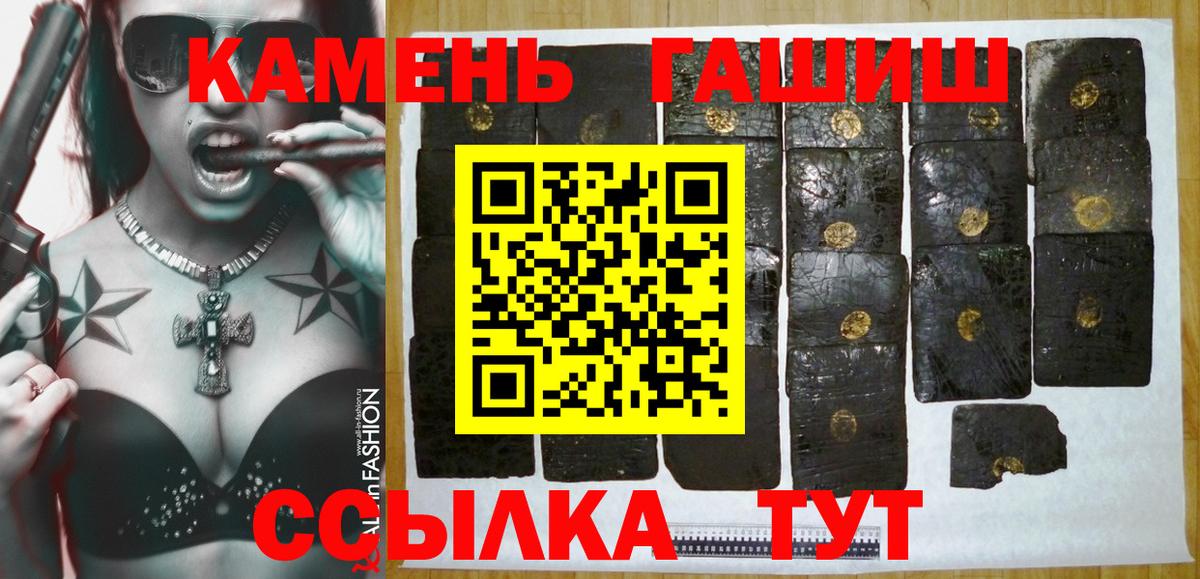 Гашиш hashish Асино