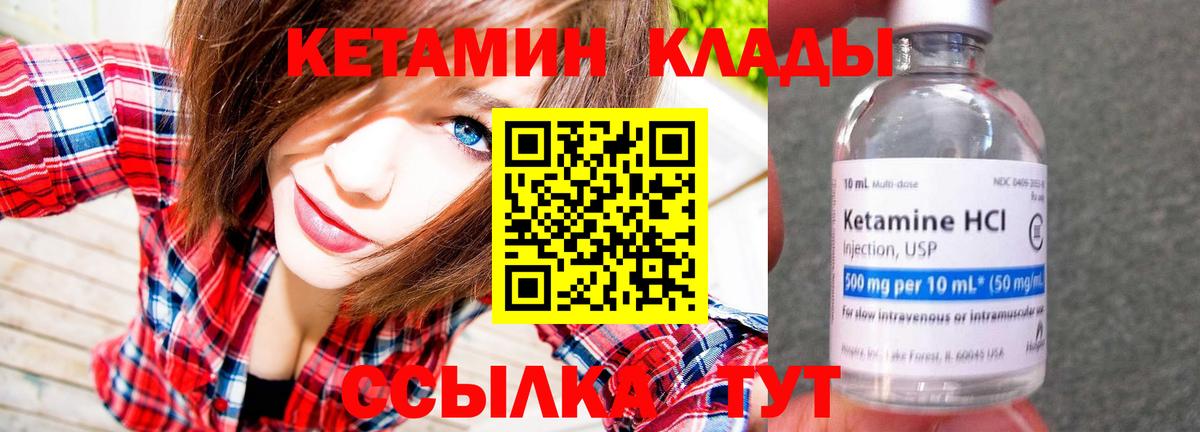 Кетамин VHQ  маркетплейс Telegram  Асино  КЕТАМИН VHQ  Вход с VPN 