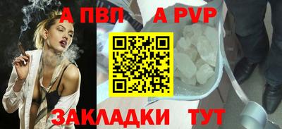 таблы Апшеронск