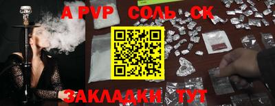 соль ск Аргун