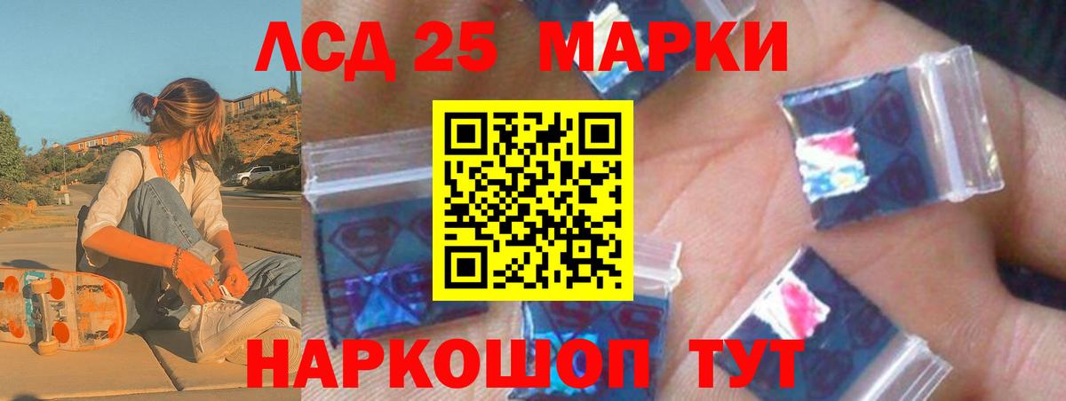 ЛСД экстази ecstasy  ЛСД экстази кислота  Вход с VPN  LSD-25 экстази  Асино 