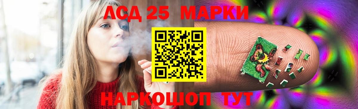 LSD-25 экстази ecstasy Асино