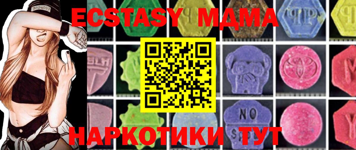 МДМА crystal Асино