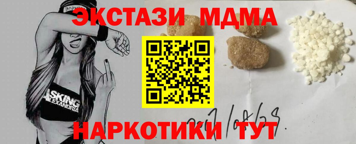 Асино  MDMA кристаллы  MDMA  Вход с VPN  МДМА VHQ 