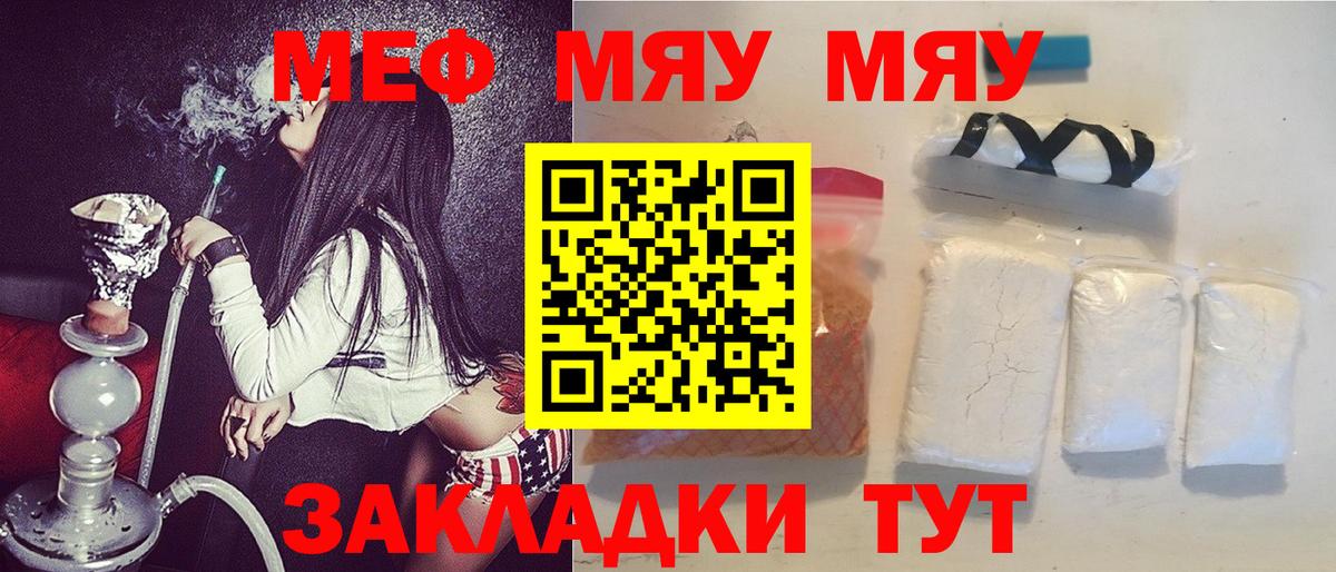МЕФ кристаллы  МЕФ VHQ  Асино  МЯУ-МЯУ  где можно купить наркотик  Вход с VPN 