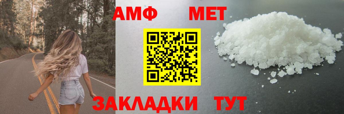 Асино  МЕТАМФЕТАМИН пудра  Вход с VPN 