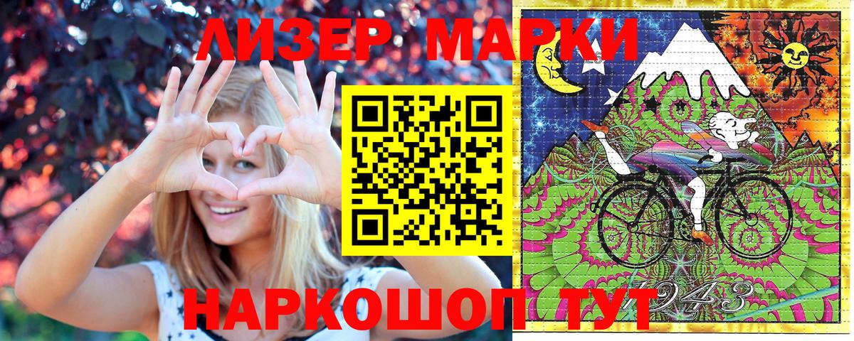 Марки NBOMe 1,8мг  Вход с VPN  Асино 